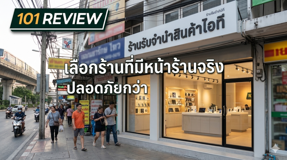 จำนำ Apple Watch ที่ไหนดี? เปรียบเทียบร้านรับจำนำให้ราคาสูงสุด 2569 4 ร้านรับจำนำ Apple Watch ประเมินราคา ตรวจสภาพเครื่องก่อนรับจำนำ