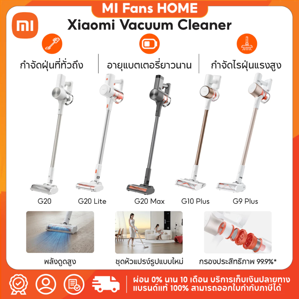 เครื่องดูดฝุ่นไร้สาย รุ่นไหนดี? รีวิว 5 รุ่นยอดนิยม งบไม่เกิน 5,000 บาท 1 Xiaomi Vacuum Cleaner G20 Max แผนภาพเปรียบเทียบรุ่นและฟีเจอร์ เครื่องดูดฝุ่นไร้สาย