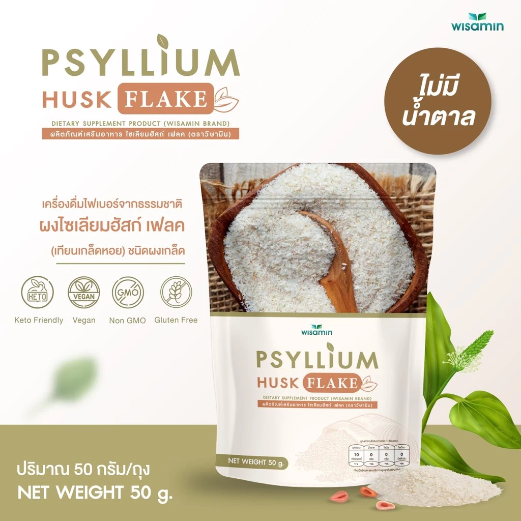 รีวิวเปรียบเทียบไซเลี่ยมฮัสค์ 5 แบรนด์ขายดีที่สุดใน Shopee ยี่ห้อไหนเหมาะกับคุณ 3 ซอง PSYLLIUM HUSK FLAKE เกล็ด สีขาวพร้อมผงสีครีมในชามและใบไม้ หมายเหตุ Keto/Vegan/Non‑GMO