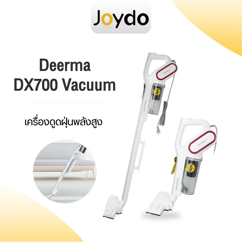 เครื่องดูดฝุ่นไร้สาย รุ่นไหนดี? รีวิว 5 รุ่นยอดนิยม งบไม่เกิน 5,000 บาท 2 Deerma DX700 เครื่องดูดฝุ่นแบบเสียบสาย ดีไซน์ไม้แขวน สีขาวแดง