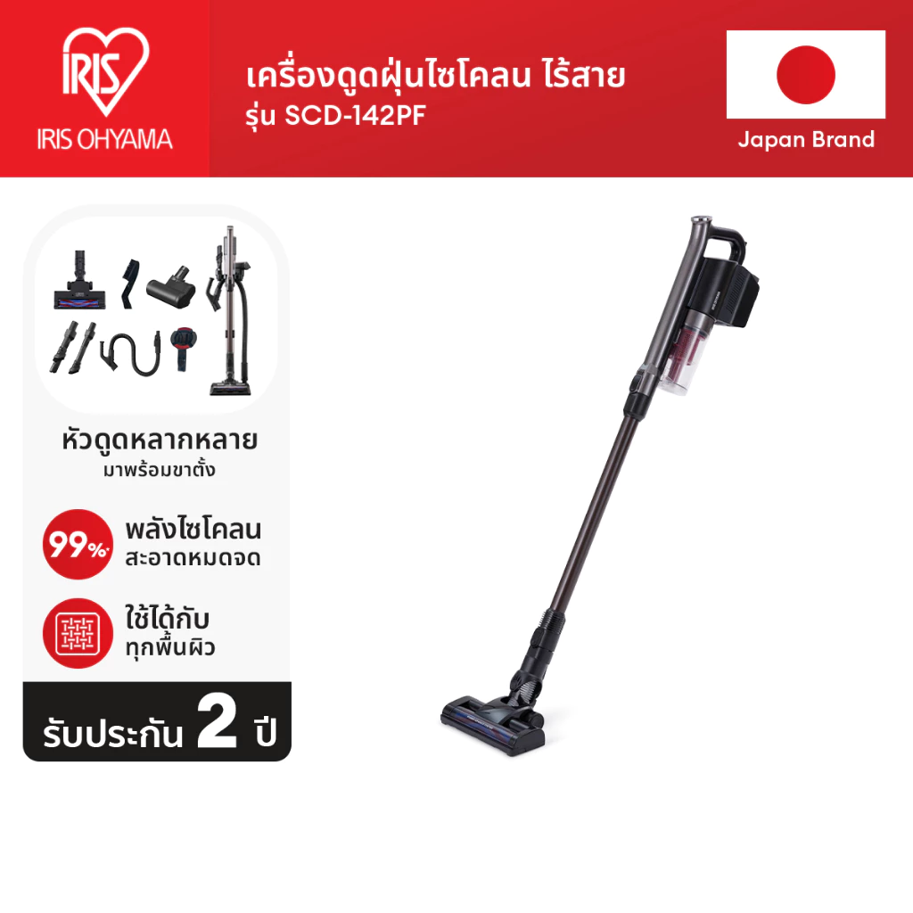 เครื่องดูดฝุ่นไร้สาย รุ่นไหนดี? รีวิว 5 รุ่นยอดนิยม งบไม่เกิน 5,000 บาท 3 IRIS OHYAMA SCD-142PF เครื่องดูดฝุ่นไร้สายสีดำ ด้ามยาว ถังฝุ่นสีม่วง และหัวแปรง LED