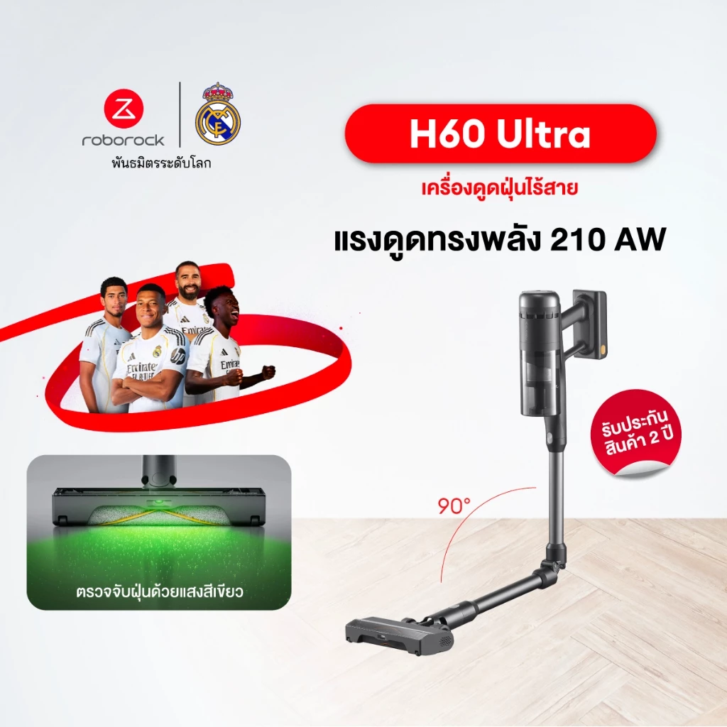 เครื่องดูดฝุ่นไร้สาย รุ่นไหนดี? รีวิว 5 รุ่นยอดนิยม งบไม่เกิน 5,000 บาท 5 Roborock H60 Ultra เครื่องดูดฝุ่นไร้สาย สีดำ แสดง LED detection และที่ชาร์จแขวนผนัง